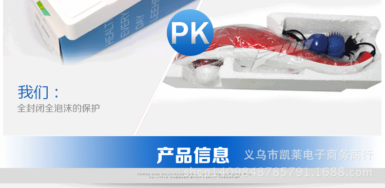 按摩器改改_08