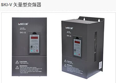 三科矢量变频器18.5KW/SKI-V三相交流380V电机调速器