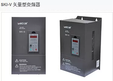 三科矢量变频器18.5KW/SKI-V三相交流380V电机调速器