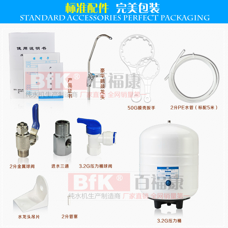 50G农家乐自冲纯水机接_07