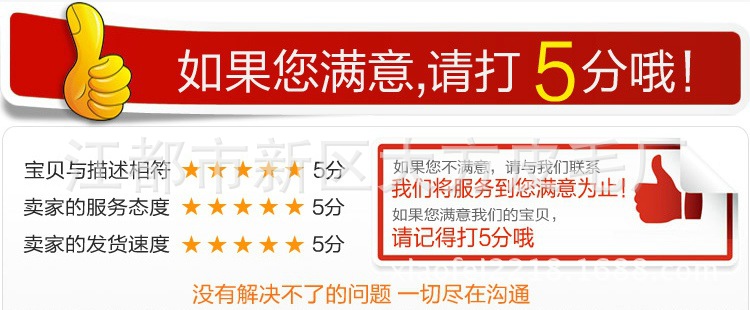 满意5分