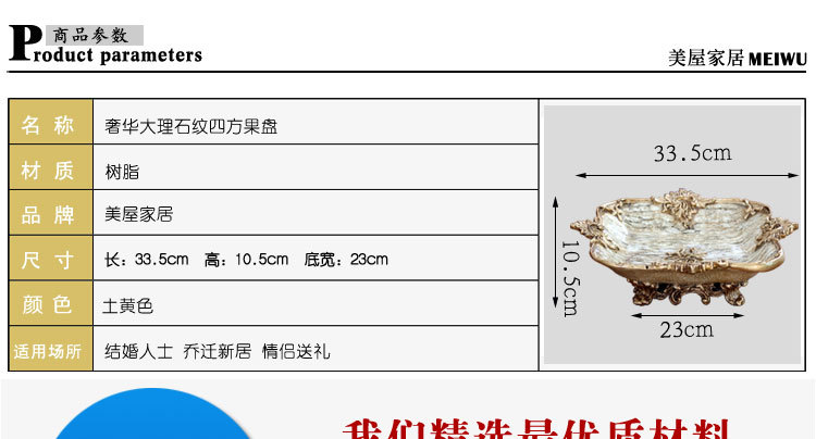 奢华大理石纹四方果盘_02