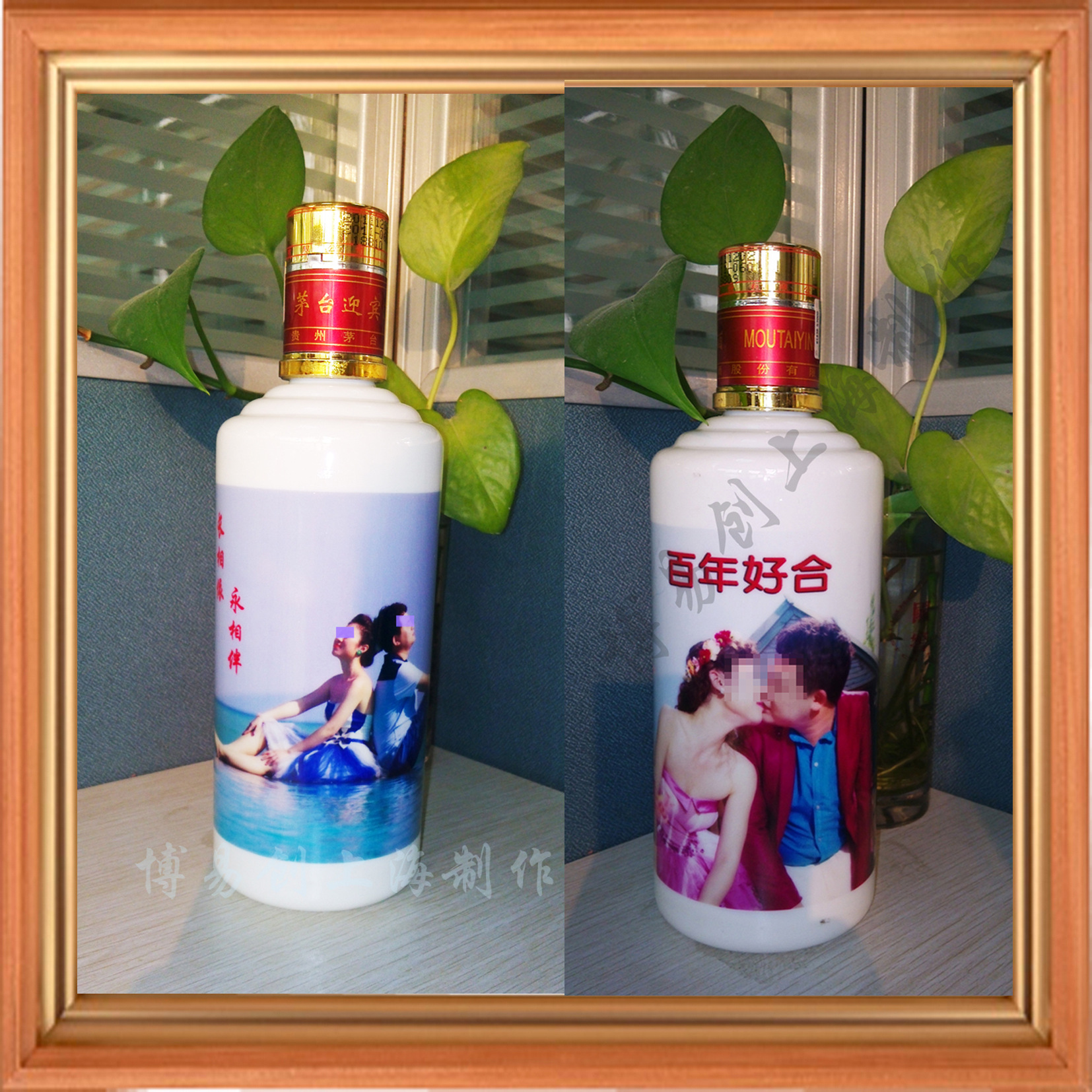 婚慶酒瓶個性印刷