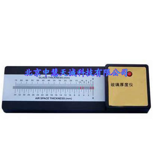 夹层玻璃厚度仪/中空玻璃测厚计 ZH9680
