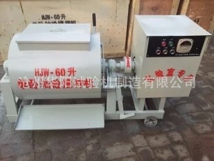 HJW-60/30型单卧轴混凝土搅拌机. 搅拌机 卧式搅拌机