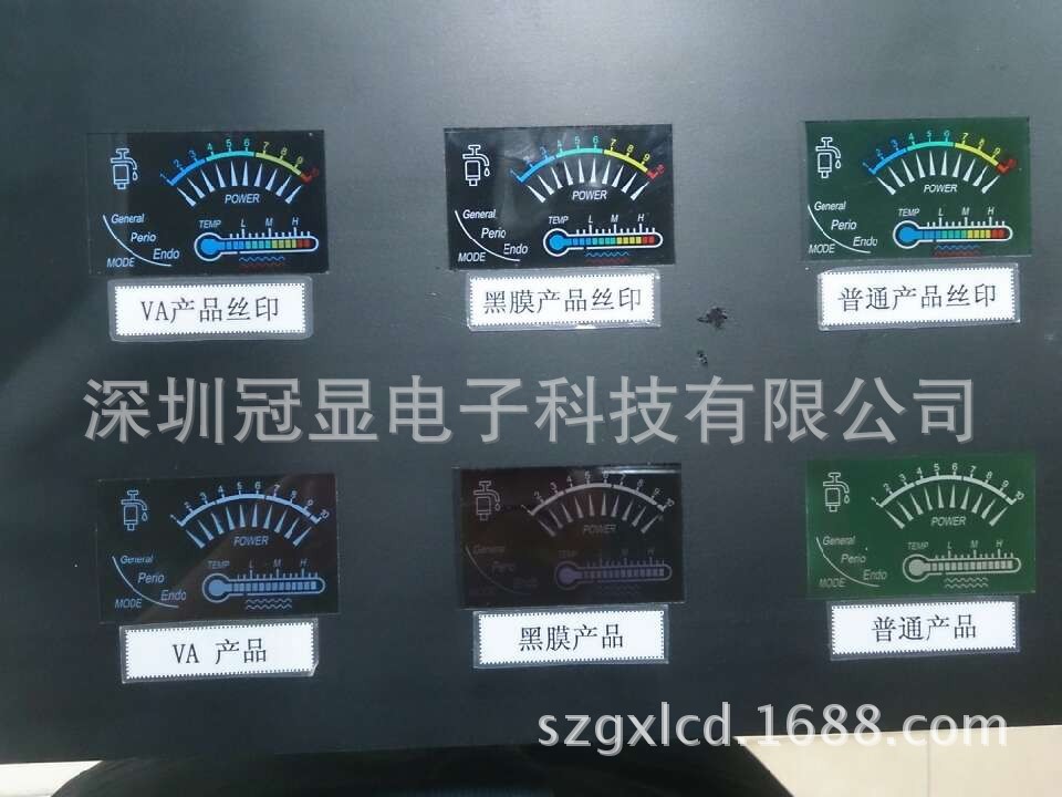 生产销售段码屏  LCD显示屏厂家