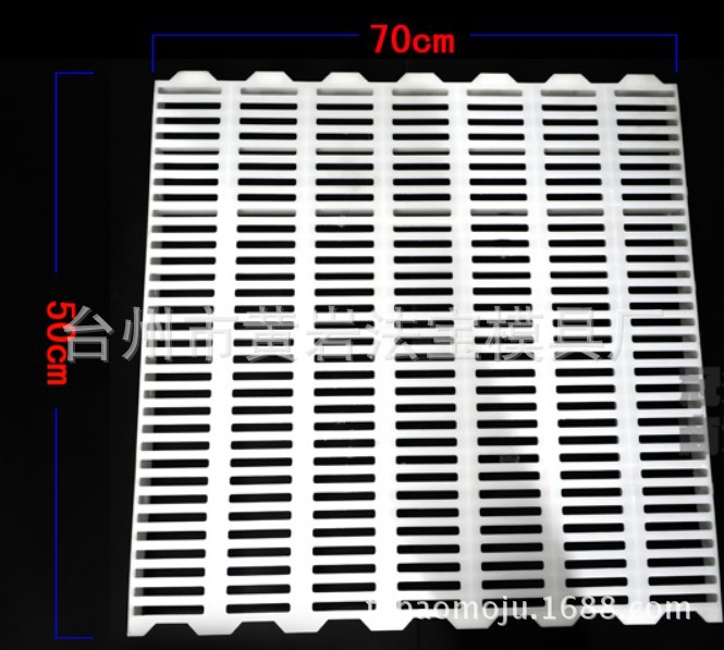 全原料仔猪白色漏粪塑料地板模具 塑料模具 厂家专业定做