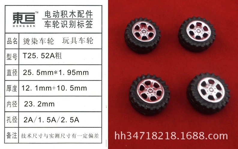 T25.52A Толстые игрушечные колеса 2.5 Пластиковые колеса для горячего окрашивания Игрушечные аксессуары Внешний диаметр 25.5