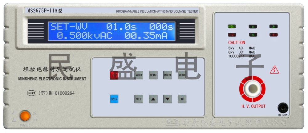 授权代理南京民盛MS2675P-IIA 程控绝缘耐压测试仪