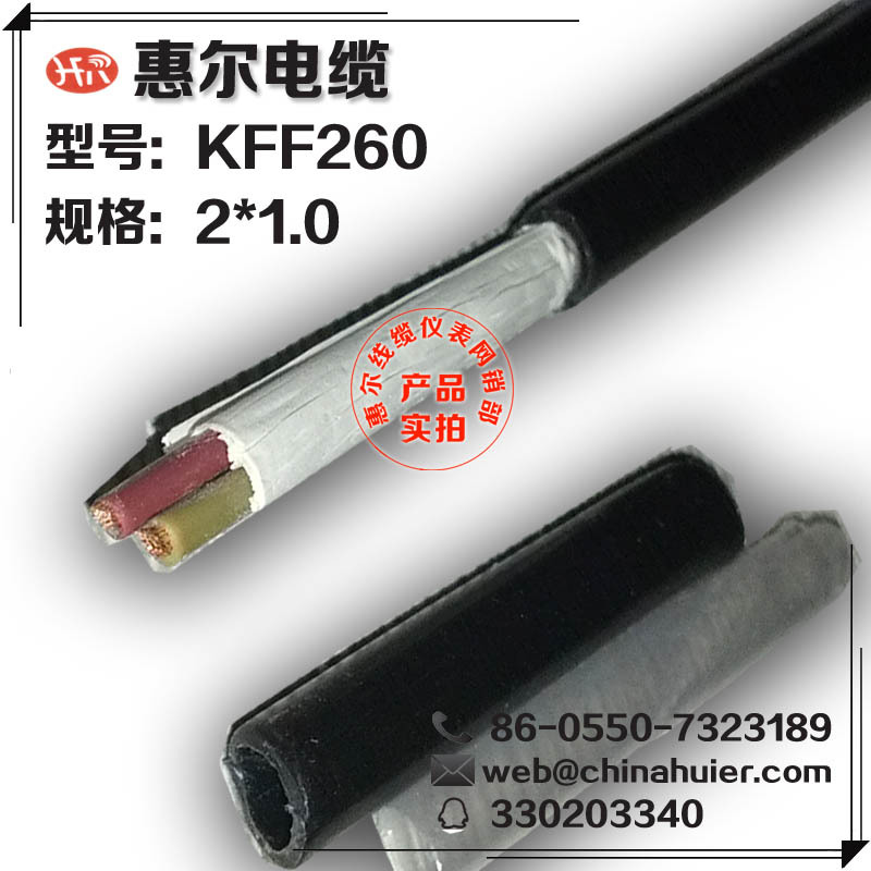 耐油电缆KFF/KFP氟塑料绝缘和护套耐高温控制电缆阻燃稳定