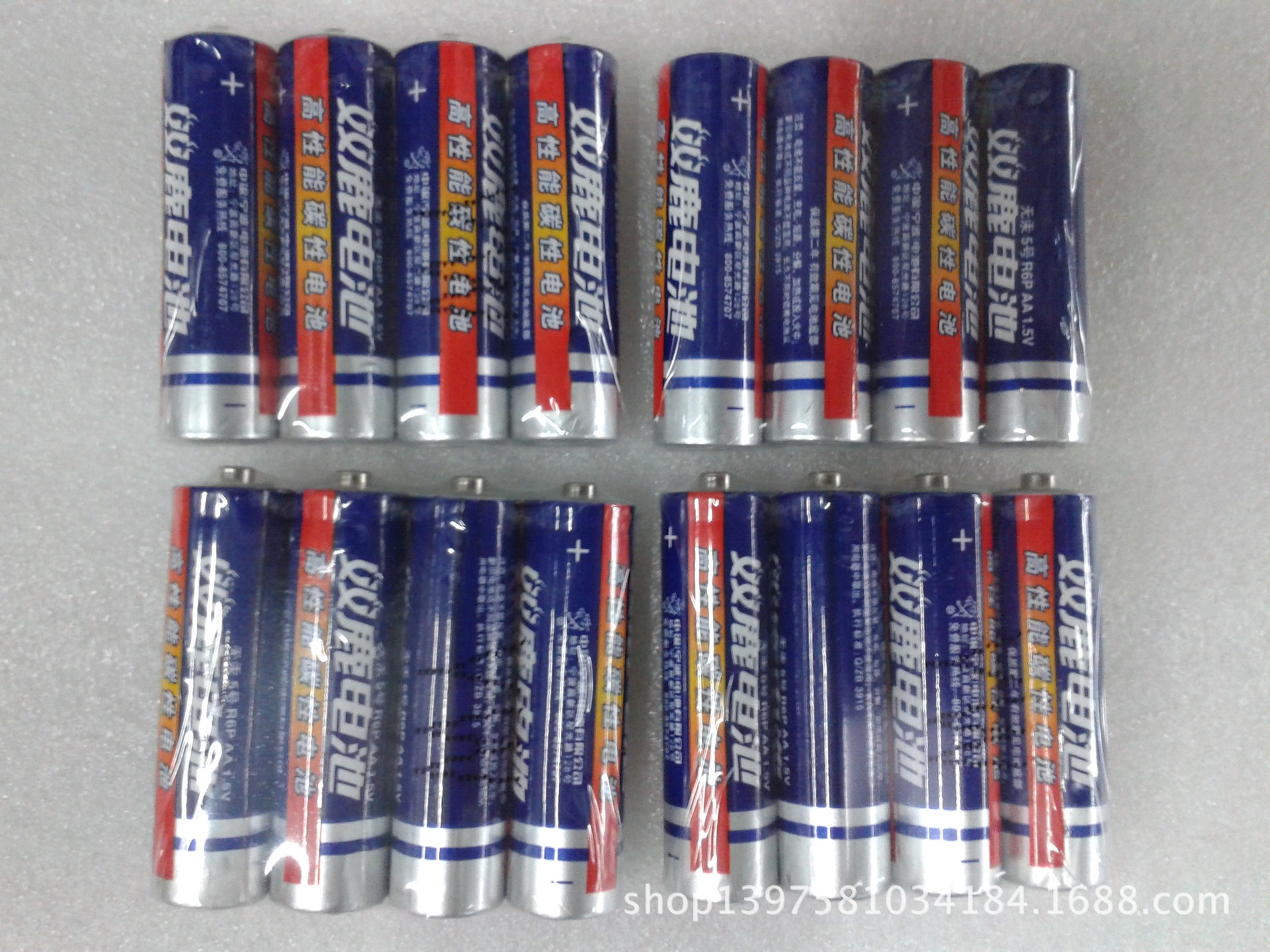 批发 双鹿电池 5号电池 无汞电池 批发价 4节一排 起批发