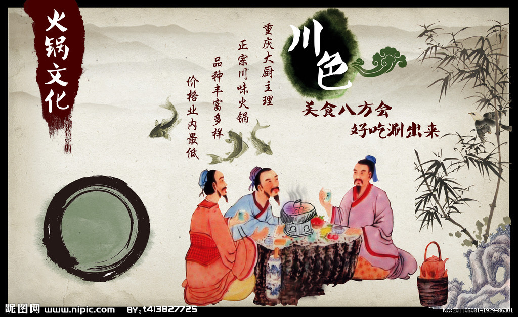 2.傳統火鍋文化。