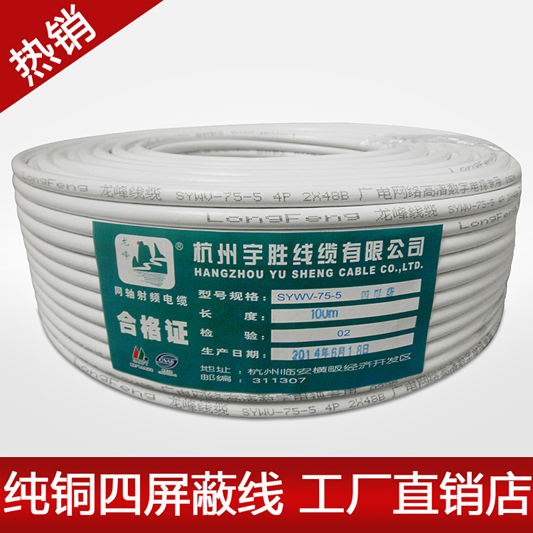 2号,纯铜四屏蔽 白色-主图750(1)