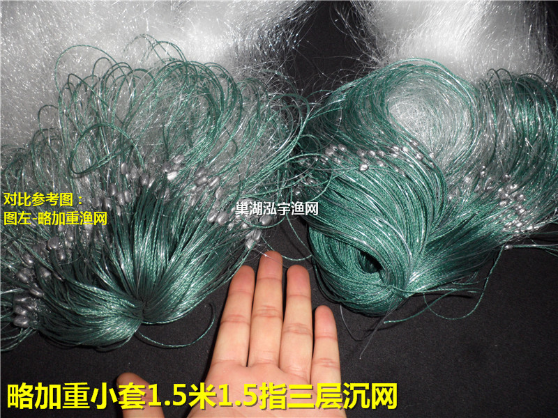 略加重小套1.5米1.5指55米三层沉网 (44)_副本_副