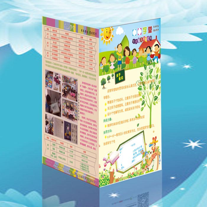 157克加覆膜 辅导班培训班三折页印刷 彩色单页设计印刷