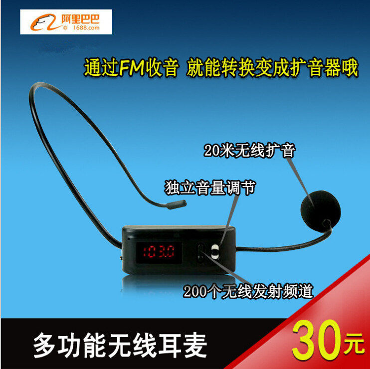 无线头戴麦克风话筒头戴小蜜蜂腰挂扩音器音箱电脑无线耳麦教学