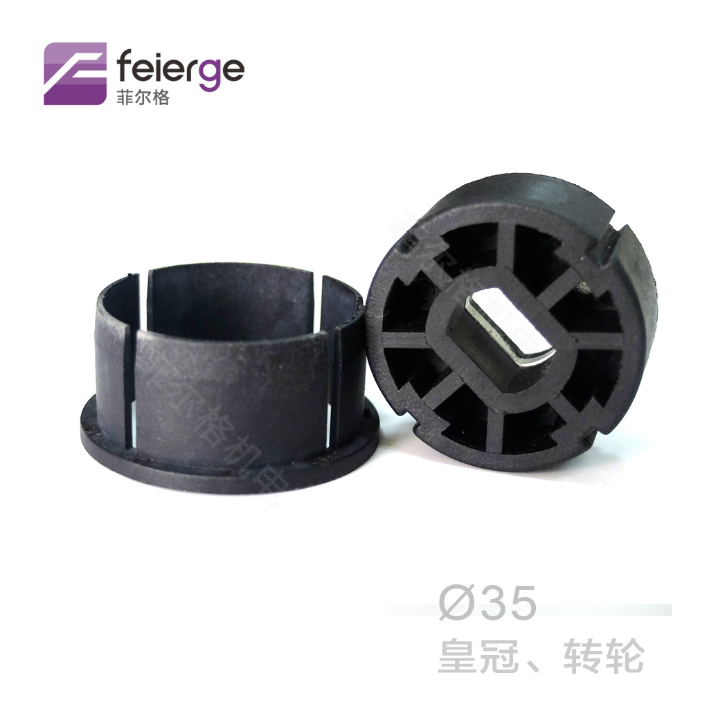 管状电机配件 AD40-1转轮   35mm管状电机用皇冠转轮