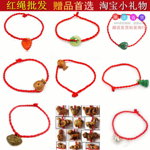 woven red rope bracelet