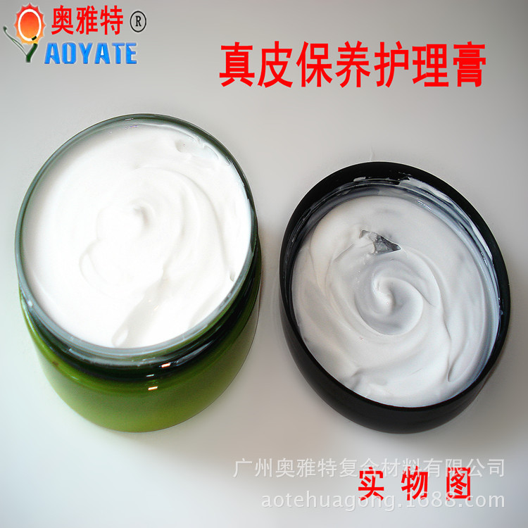 官网******护理膏实物图750-750