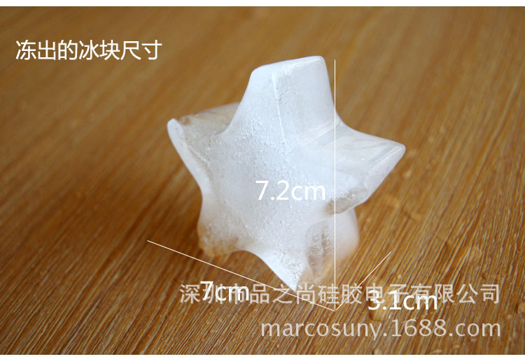 4连星形冰格07
