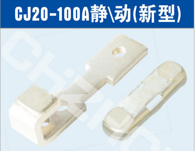CJC20-160A AC contactor contact