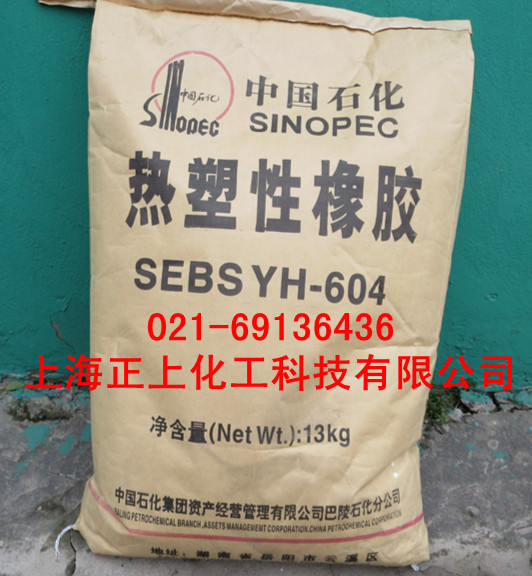 SEBS/巴陵石化/YH-601