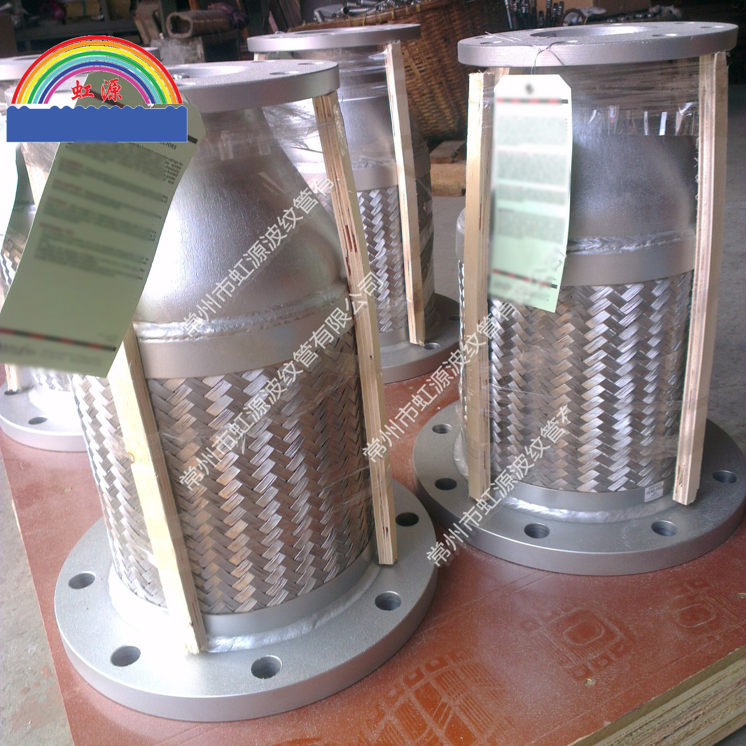 虹源牌 波纹管 金属软管 泵连接 不锈钢异径管 大小头管 法兰连接