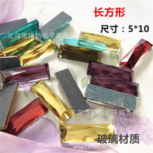 平底5*10长方形水晶玻璃平底钻批发diy饰品配件手机美容贴钻钻饰