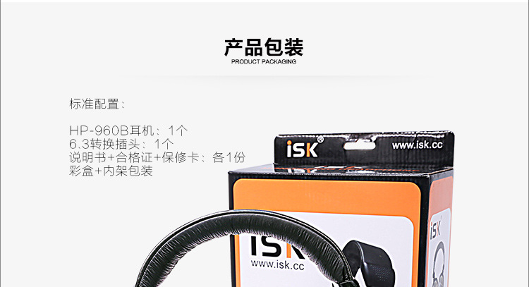 ISK-HP-960B_25