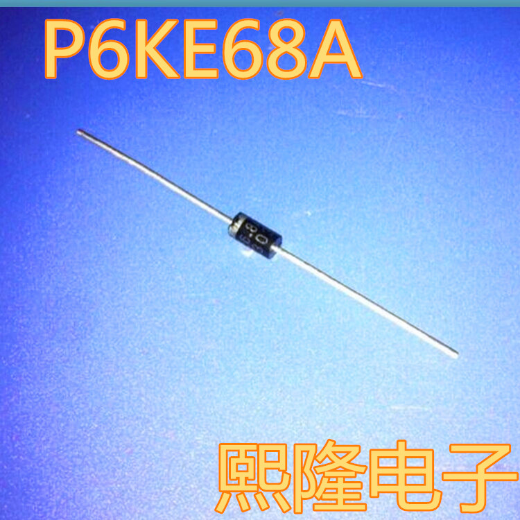 P6KE68A 瞬变二极管