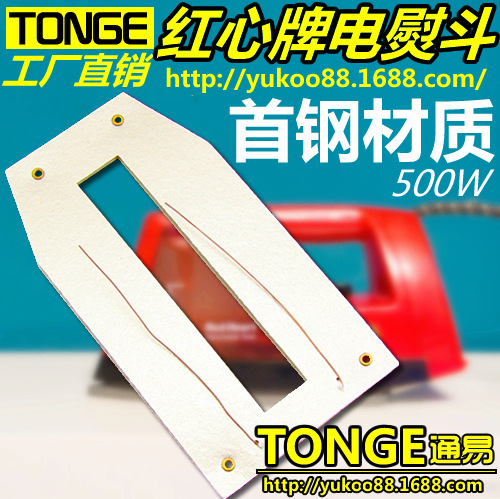 方形红心电熨斗电热片 云母加热片 700W首钢材质耐用 厂家直销|ru