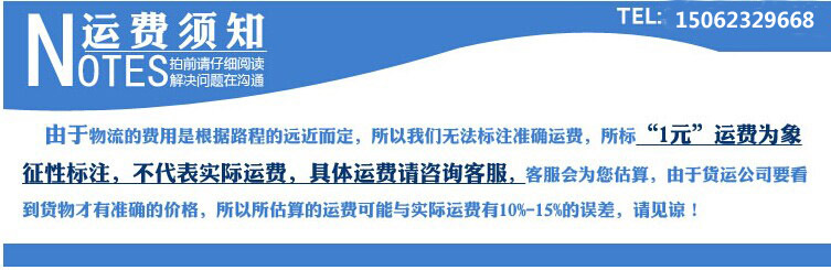 運費須知(1)