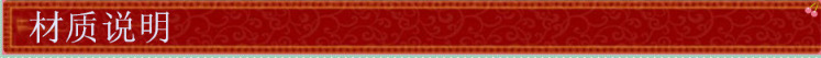 材質說明1
