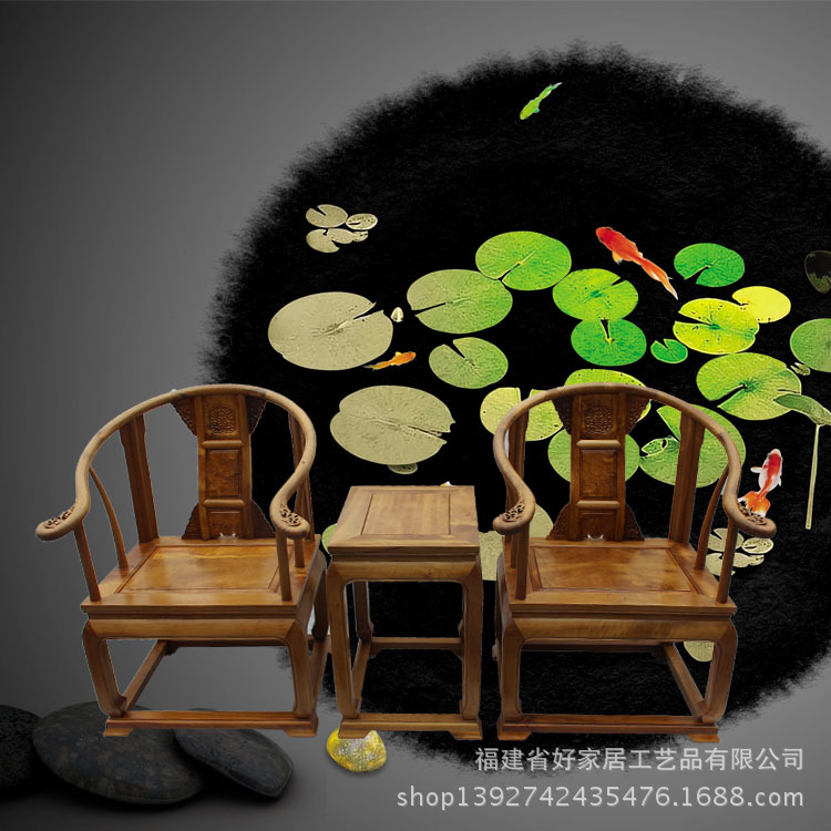 圈椅三件套楠木2