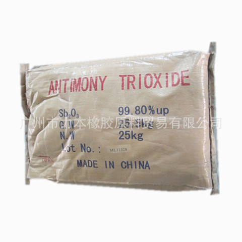 56元三氧化二锑