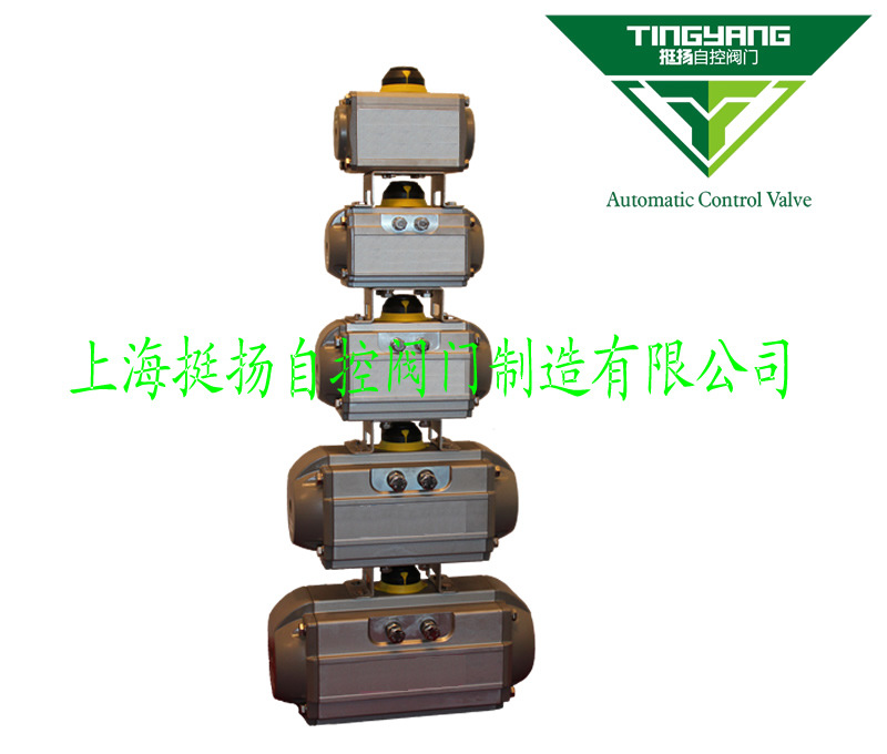 球阀气动执行器 蝶阀气动执行器 精小型气动执行器