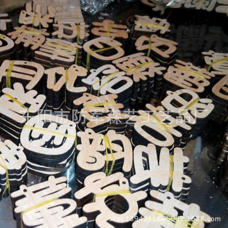 The Style of Many Name Chain Wooden Laser Cutting Baijia Surname Keychain Surname Name Wood Baijia Surnames