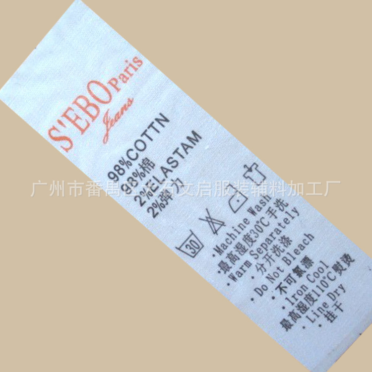 服装男女衣服上衣领标 织唛吊牌 水洗标无纺布全棉布水洗标生产