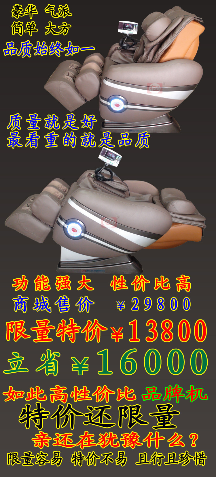 豪華太空按摩椅-品質02-水印