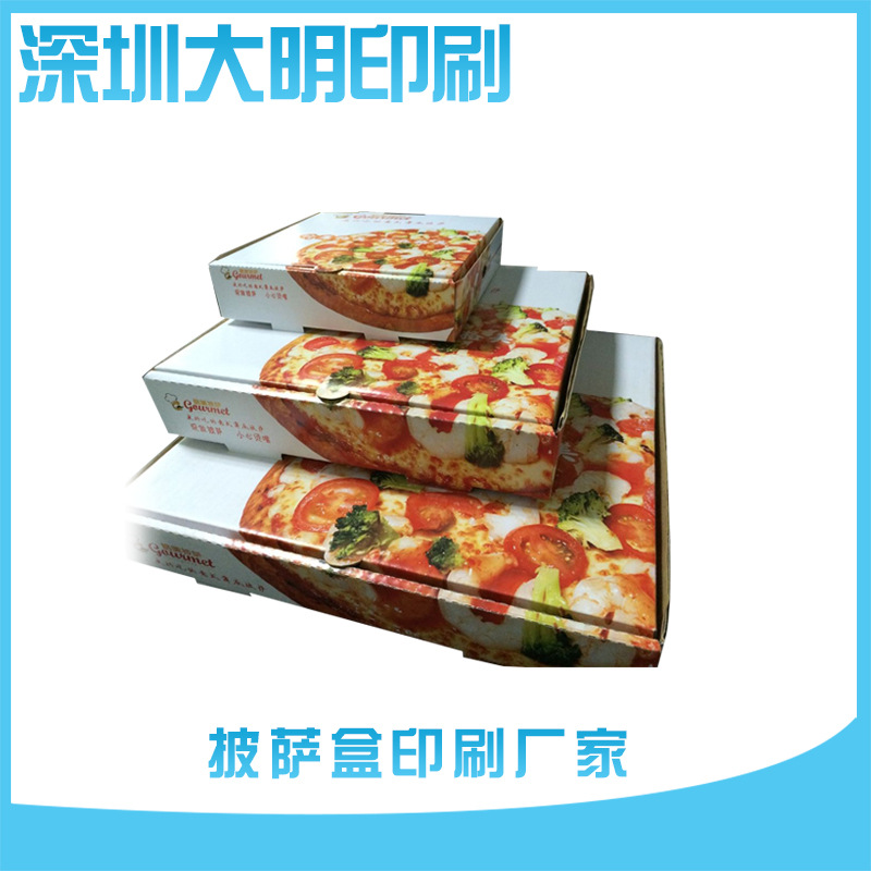 专业厂家7~12寸披萨盒 精美披萨盒瓦楞纸盒印刷 量大价优  价格实