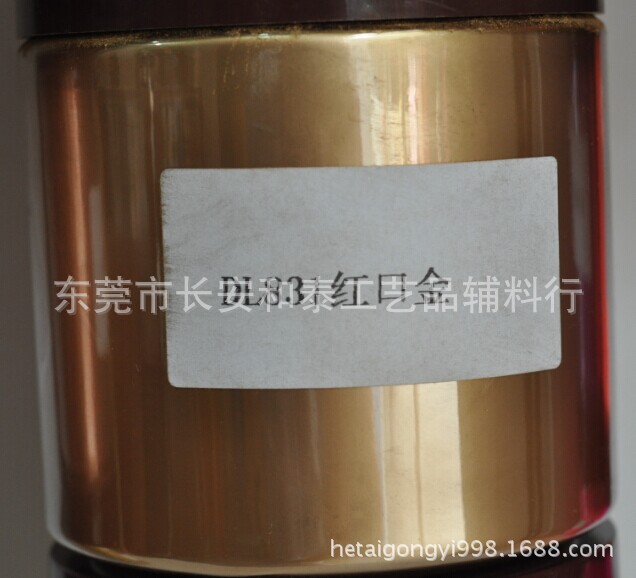 DL831红口金(国产)