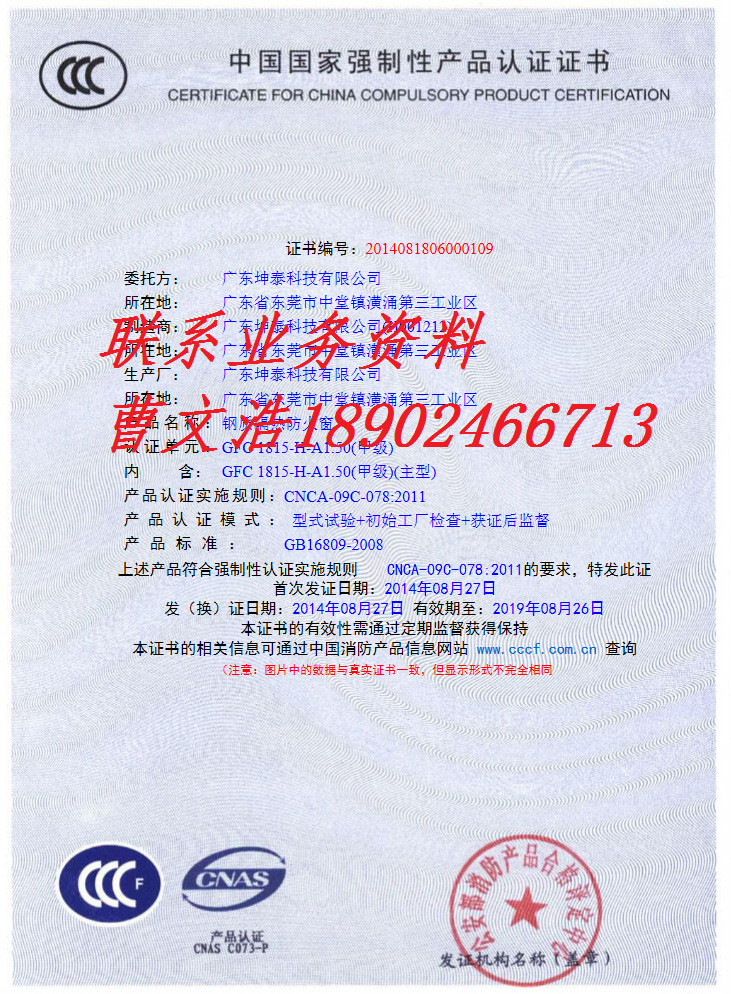 级钢质防火门_供应甲级钢质防火门供货证明齐