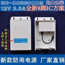 12V3A�O�ط�ˮ�Դ/12V2A�Դ/12V4A�㰲/�Դ�m����/IC���ɷ���