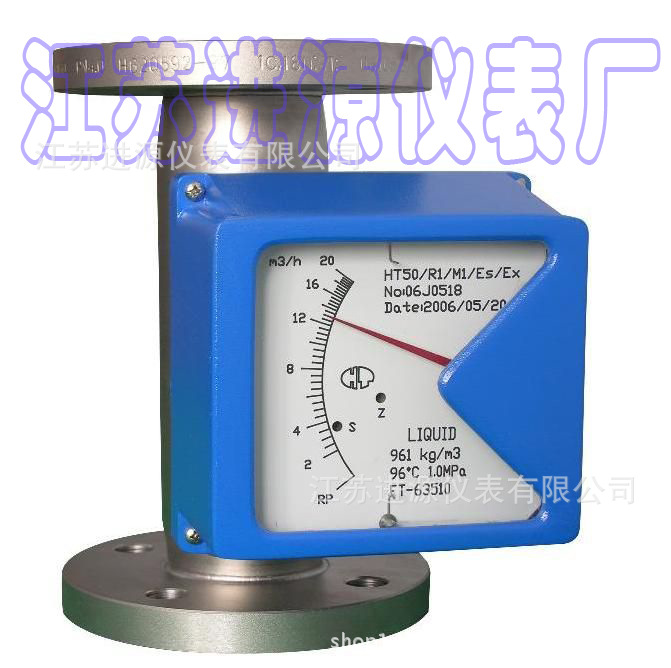金属管浮子流量计123