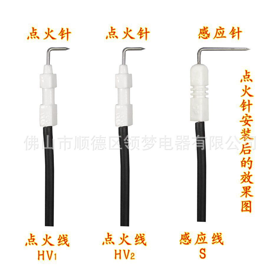 领梦 万能强排点火针示意图2