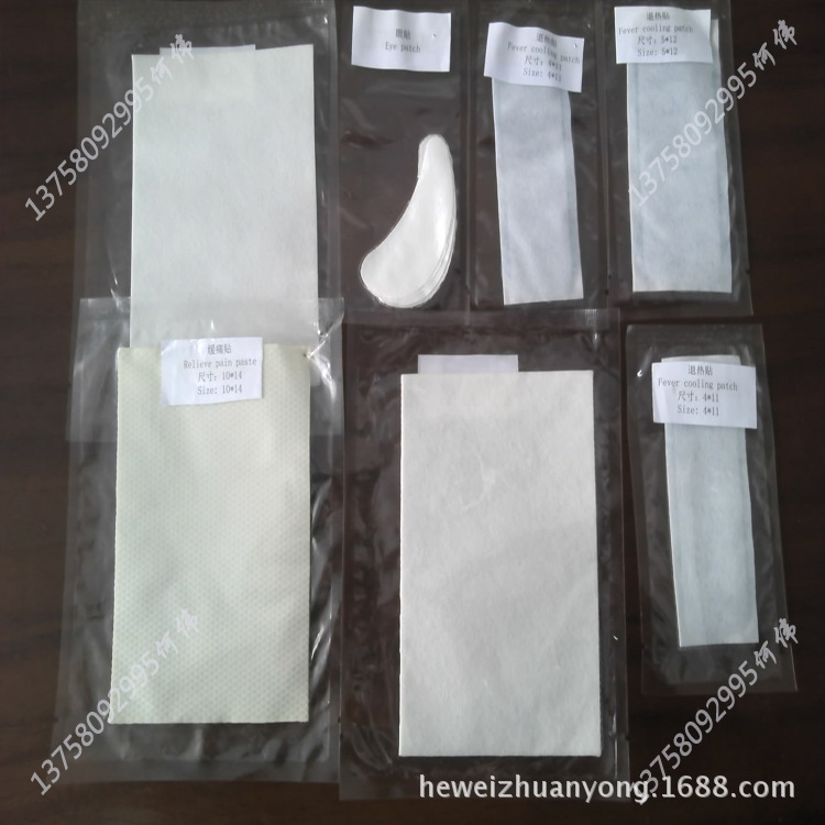 環(huán)保膏藥水刺無紡布