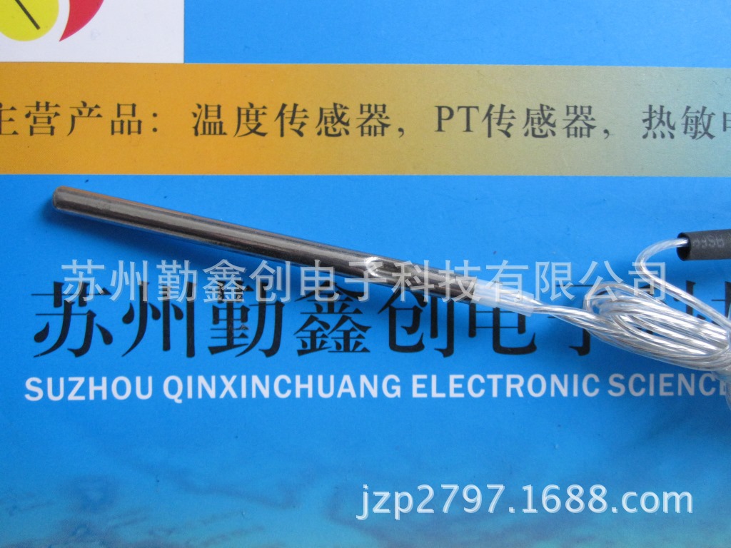 PT1000  sensor -水份测试仪moisture testing apparatus 