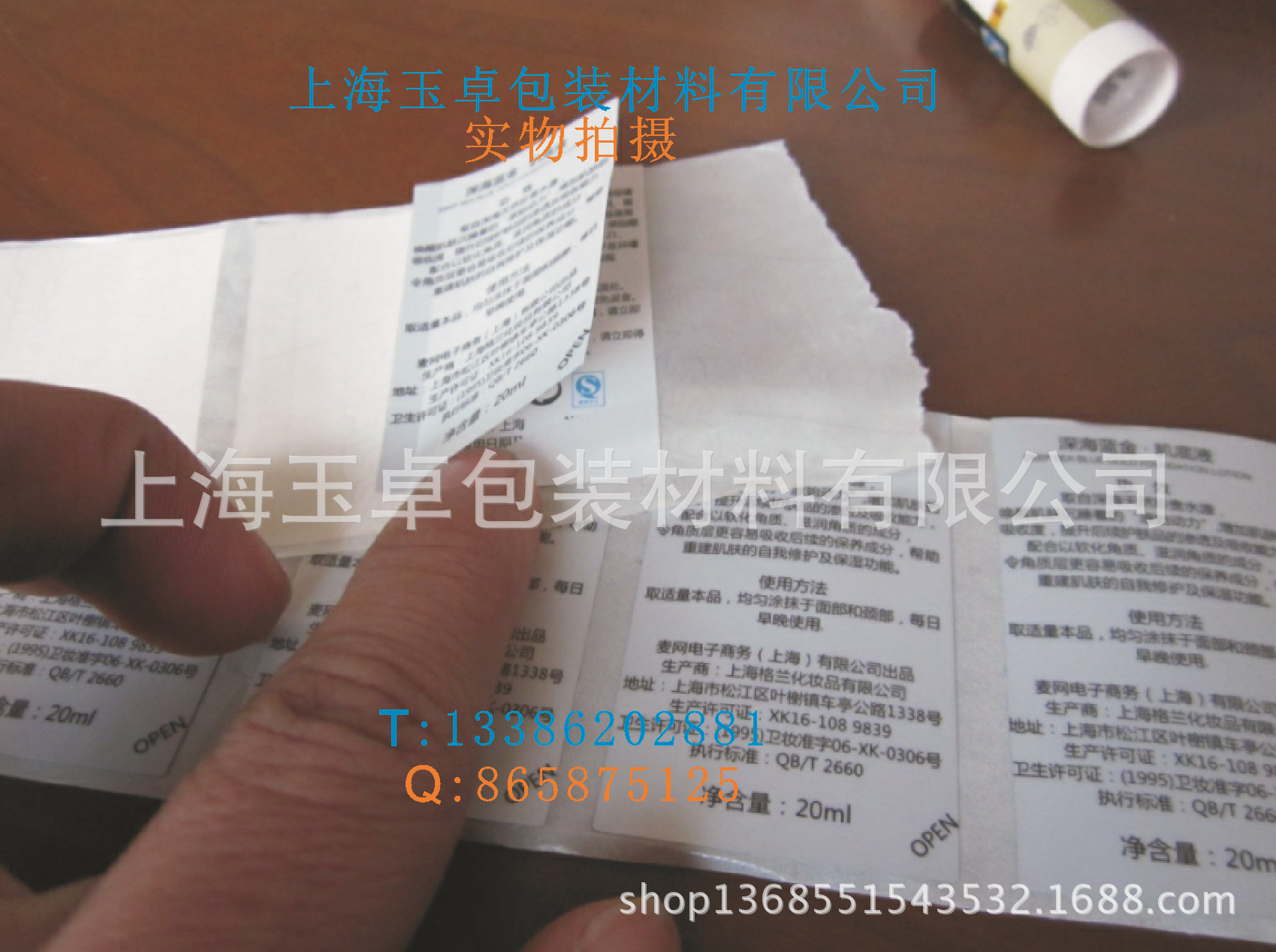 双面印刷标签 可重贴标签 卷筒双层多层标贴 PET夹层印刷日化标签