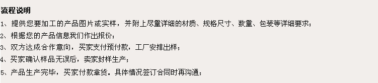 生产加工流程