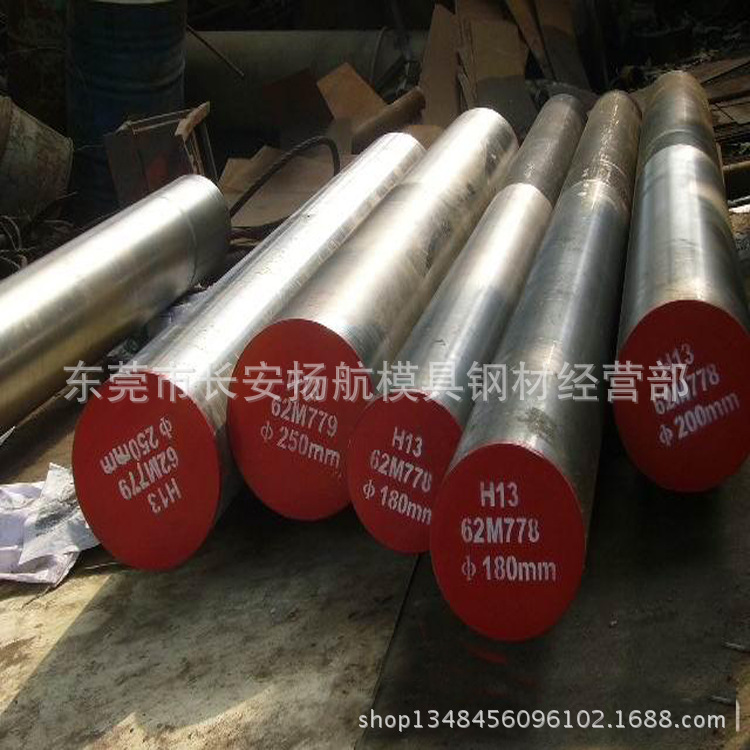 现货供应H13热作模具钢 H13圆钢 H13高寿命模具硬料 热处理圆棒
